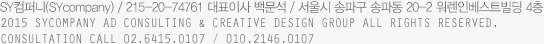 회사 정보