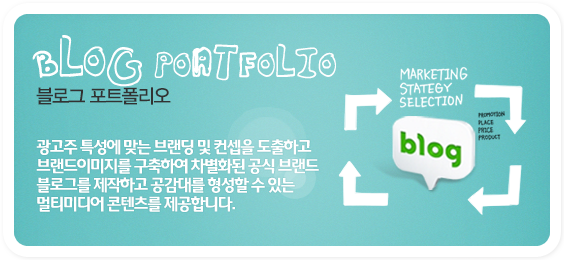블로그 포트폴리오